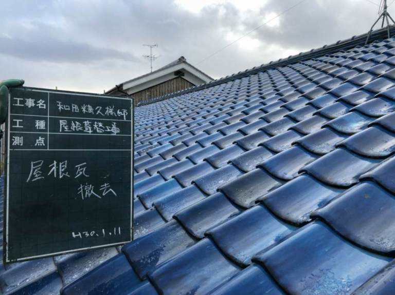 屋根葺き替え工事(MFシルキー)
