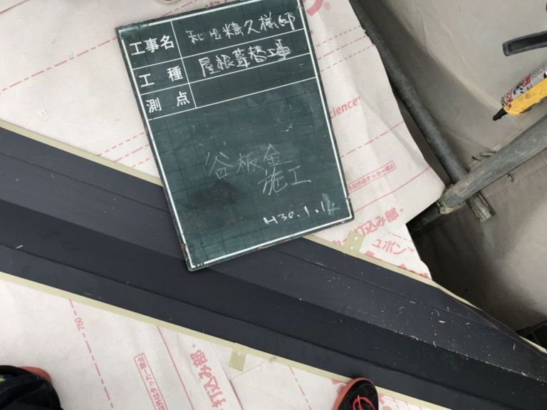 屋根葺き替え工事(MFシルキー)