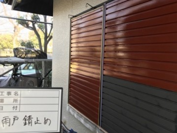 塗装工事
