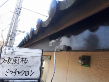 塗装工事