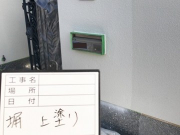 塗装工事