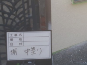 塗装工事