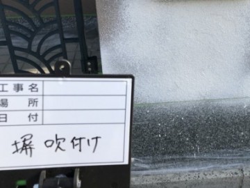 塗装工事