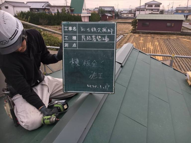 屋根葺き替え工事(MFシルキー)